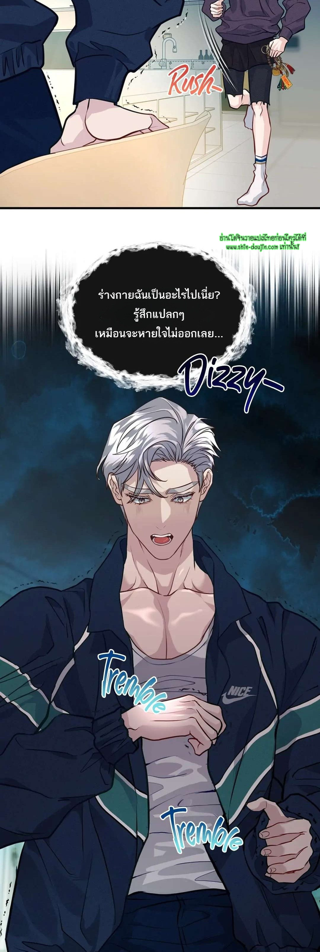 Once Entwined EP 11